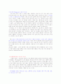 비타민의 정의와 종류 8페이지