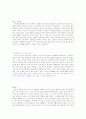 비타민의 정의와 종류 9페이지