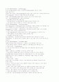 조류학 조류의 유형과 그 특징 2페이지