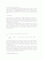 안정복 연구-실학 사상의 범위 설정과 관련하여 10페이지