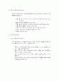 평생교육개론 6강 3페이지