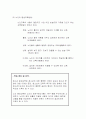 평생교육개론 6강 5페이지