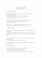 신교통시스템 2페이지