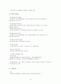신교통시스템 3페이지