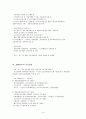 신교통시스템 4페이지