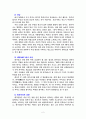 중국인에 대하여... 2페이지