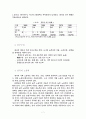 중국인에 대하여... 7페이지