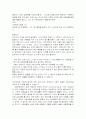 아퀴나스의 경제사상 2페이지