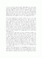 아퀴나스의 경제사상 3페이지