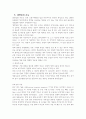 대장암의 문헌고찰 및 장루의합병증 12페이지