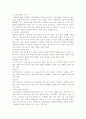대장암의 문헌고찰 및 장루의합병증 15페이지