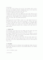 대장암의 문헌고찰 및 장루의합병증 16페이지