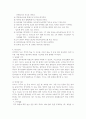 대장암의 문헌고찰 및 장루의합병증 18페이지