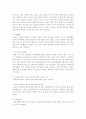 대장암의 문헌고찰 및 장루의합병증 19페이지