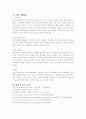 대장암의 문헌고찰 및 장루의합병증 21페이지