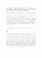 학력사회의역기능 3페이지