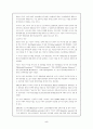 안전공학(방화) 5페이지