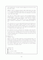 안전공학(방화) 6페이지