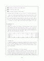 안전공학(방화) 8페이지
