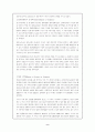 안전공학(방화) 9페이지