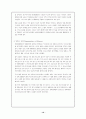 안전공학(방화) 10페이지
