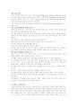 정신간호의 약물남용에 대한 자료정리 2페이지