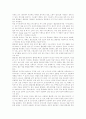 정신간호의 약물남용에 대한 자료정리 4페이지