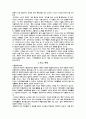 영국 스포츠(국제비교스포츠론) 5페이지
