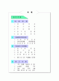 축구대회 계획안 2페이지
