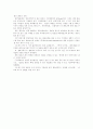 스포츠와 관광 3페이지