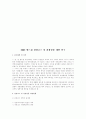 스포츠와 관광 4페이지