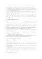 스포츠와 관광 6페이지