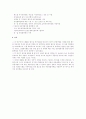 스포츠와 관광 8페이지