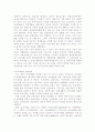 1960년대의 한국경제 5페이지
