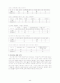 연구수업과정안-중3과학 5페이지