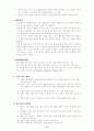 연구수업과정안-중3과학 11페이지