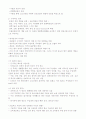 한국 현대 경제사 5페이지