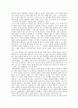 동양중세사- 아무일도 없었던 중국의 1587년  감상문 4페이지