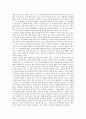 동양중세사- 아무일도 없었던 중국의 1587년  감상문 6페이지