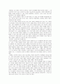 동양중세사- 아무일도 없었던 중국의 1587년  감상문 7페이지