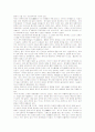 [자연과 환경] 안간과 자연 리포트 2차 4페이지