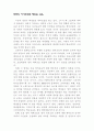 학교교육의 문제점 1페이지