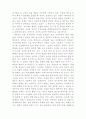 학교교육의 문제점 5페이지