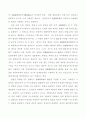 명의대여자의 책임 2페이지