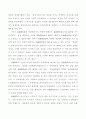 명의대여자의 책임 3페이지