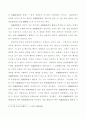 명의대여자의 책임 5페이지