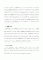 명의대여자의 책임 6페이지