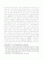 명의대여자의 책임 10페이지