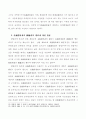 명의대여자의 책임 11페이지