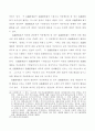 명의대여자의 책임 13페이지